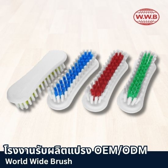 รับผลิตแปรงพลาสติก รับผลิตแปรงพลาสติก  รับผลิตแปรงด้ามพลาสติก  โรงงานผลิตสินค้าพลาสติก OEM 