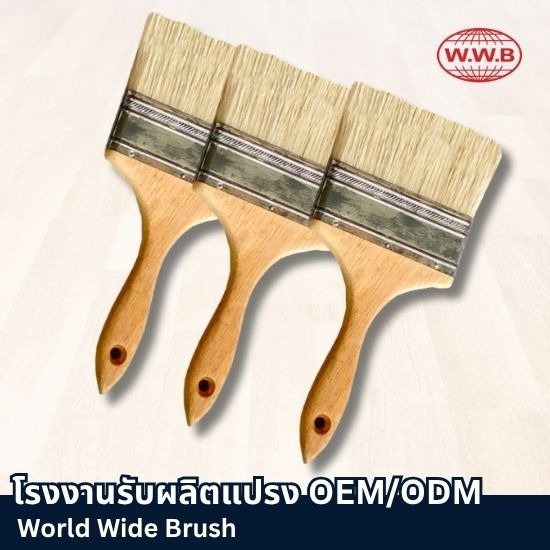 รับทำแปรงอุตสาหกรรม รับทำแปรงอุตสาหกรรม  แปรงอุตสาหกรรม สั่งทำตามแบบ  ผู้ผลิตและจำหน่ายแปรงอุตสาหกรรม 