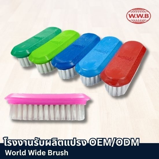 รับผลิตแปรง รับผลิตแปรง  รับทำแบรนด์แปรง  รับจ้างผลิตแปรง 